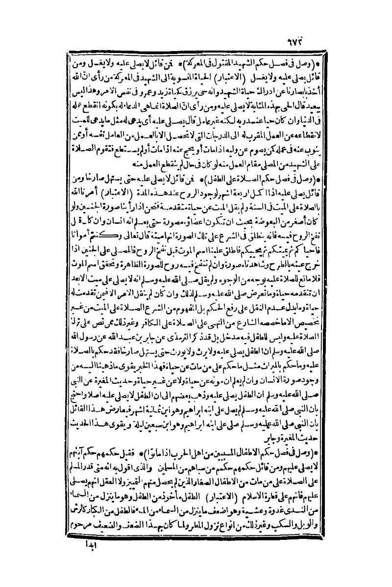 futmak.com - Page 672 - from part One of the second Boulaq edition